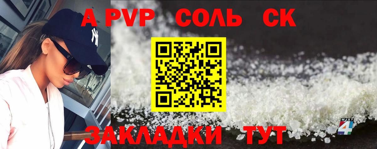 Альфа ПВП мука Великий Устюг
