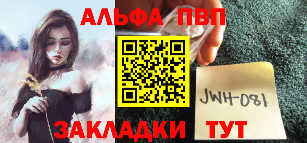 Альфа ПВП VHQ  где купить наркоту  Великий Устюг  Вход с VPN 