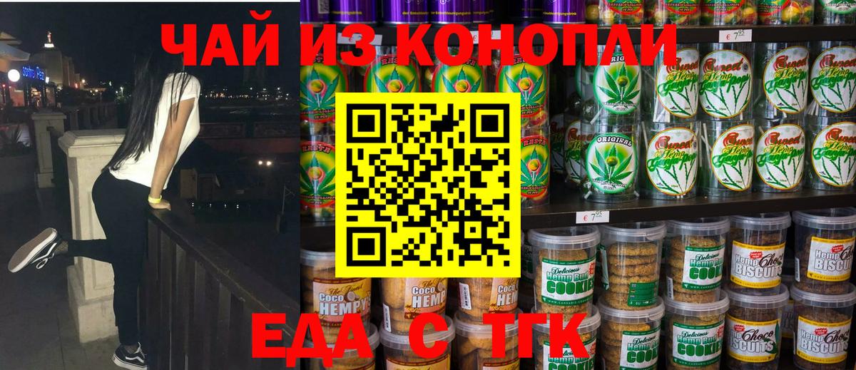 Cannafood марихуана  Вход с VPN  Великий Устюг 