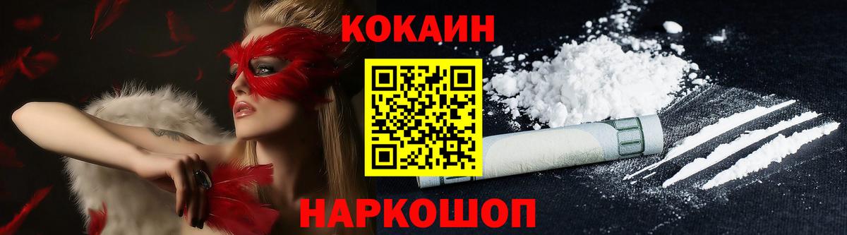 Кокаин 97%  Кокаин Перу  Вход с VPN  КОКАИН  Великий Устюг 
