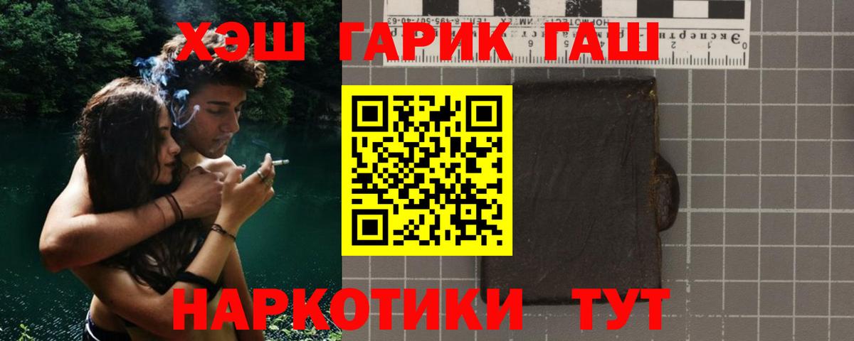 Гашиш  ГАШИШ Изолятор  Гашиш hashish  Вход с VPN  Великий Устюг 