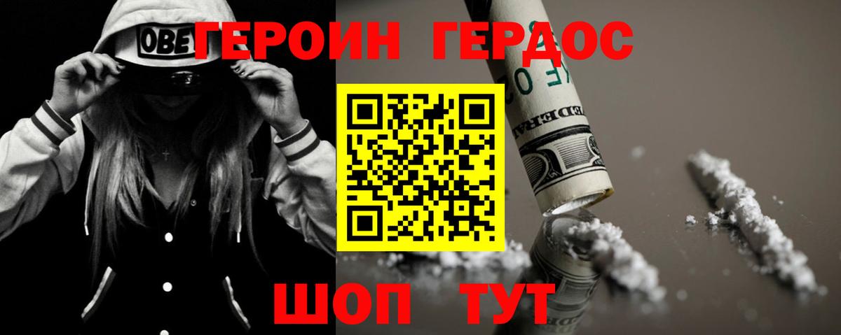Великий Устюг  Героин гречка  Вход с VPN 