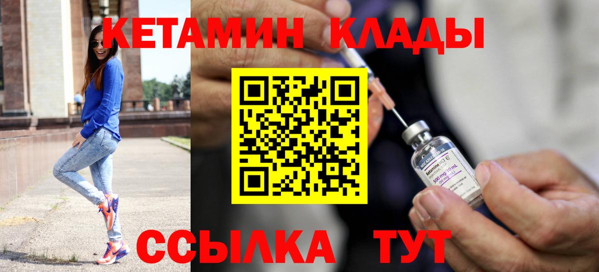 Кетамин ketamine  КЕТАМИН VHQ  Вход с VPN  Великий Устюг 