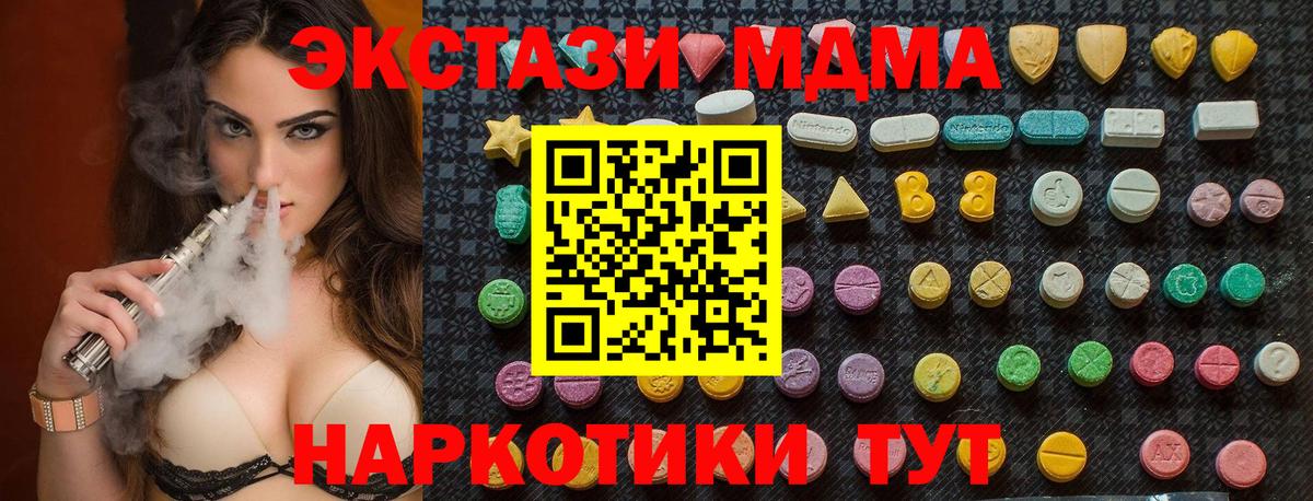 MDMA Molly  Вход с VPN  MDMA  Великий Устюг 