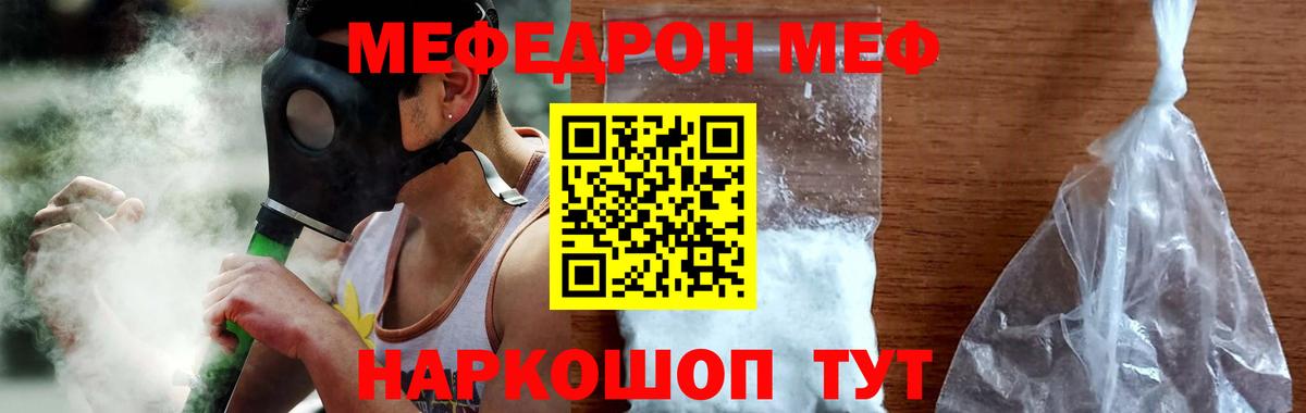Меф мяу мяу  Великий Устюг
