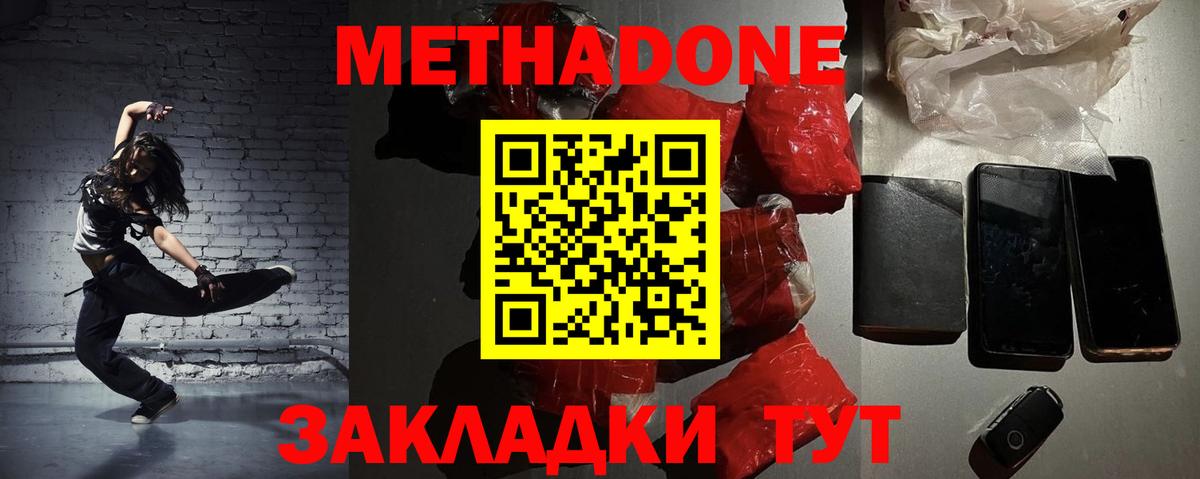 ОМГ ОМГ ТОР  Вход с VPN  МЕТАДОН methadone  Великий Устюг  МЕТАДОН methadone 