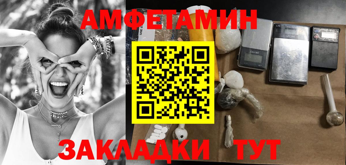 МЕТАМФЕТАМИН Methamphetamine Великий Устюг