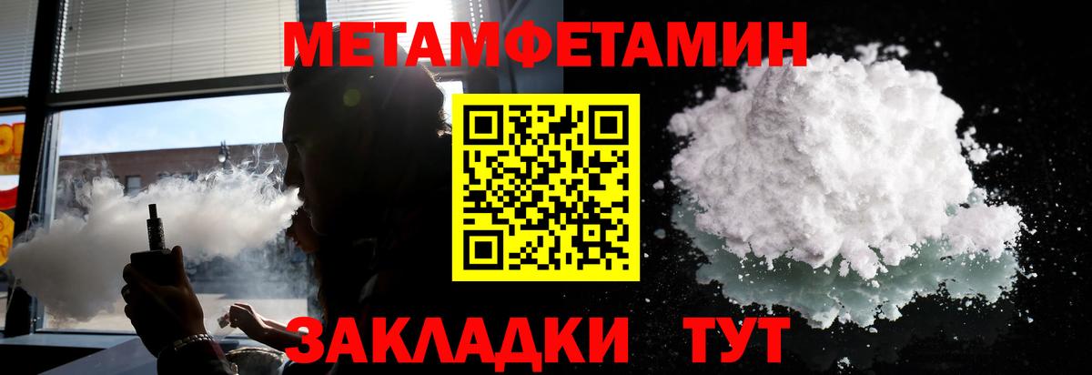 Великий Устюг  МЕТАМФЕТАМИН пудра  МЕТАМФЕТАМИН пудра  Вход с VPN 