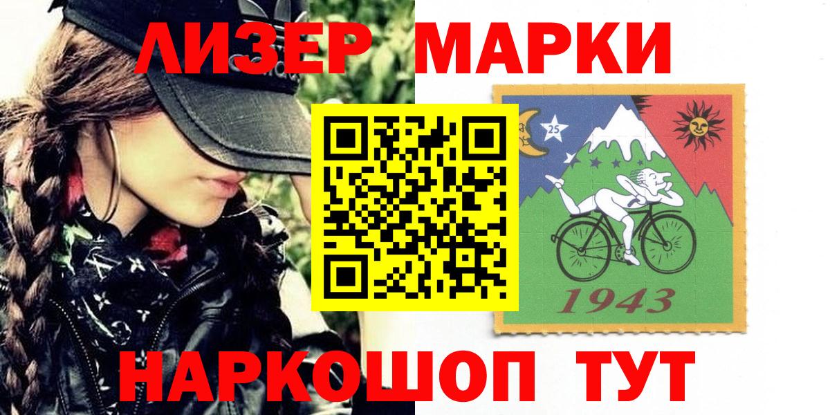 Марки NBOMe 1500мкг Великий Устюг