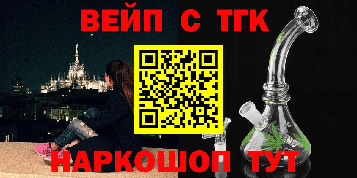 ТГК жижа Великий Устюг